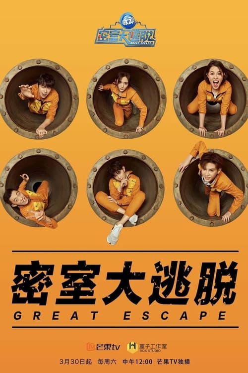Great Escape: 1×12