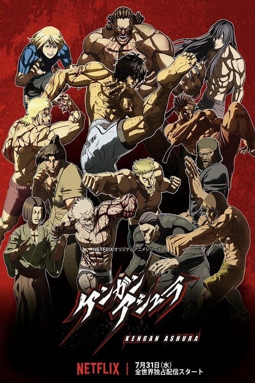 KENGAN ASHURA: 1×22
