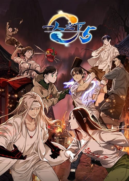 Hitori no Shita: The Outcast: 5×10