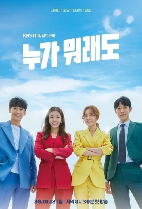 No Matter What: 1×86