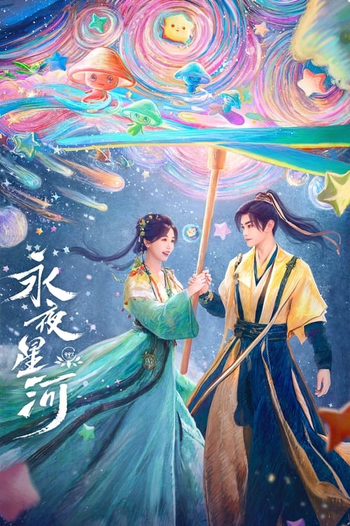Love Game in Eastern Fantasy: 1×13