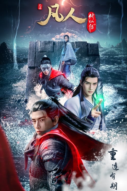 A Record of a Mortal’s Journey to Immortality: 1×86