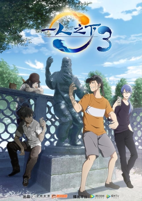 Hitori no Shita: The Outcast: 3×2