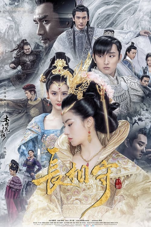 The Twin Flower Legend: 1×32