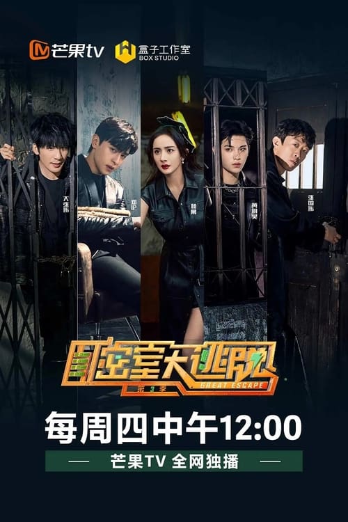 Great Escape: 3×10