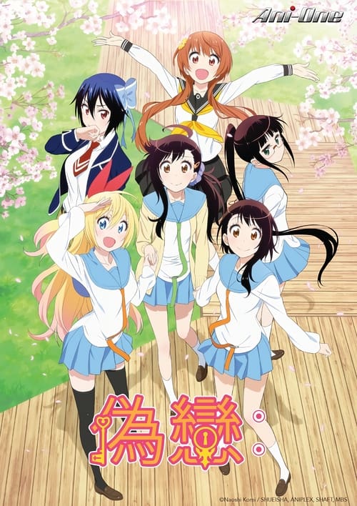 Nisekoi: 2×2