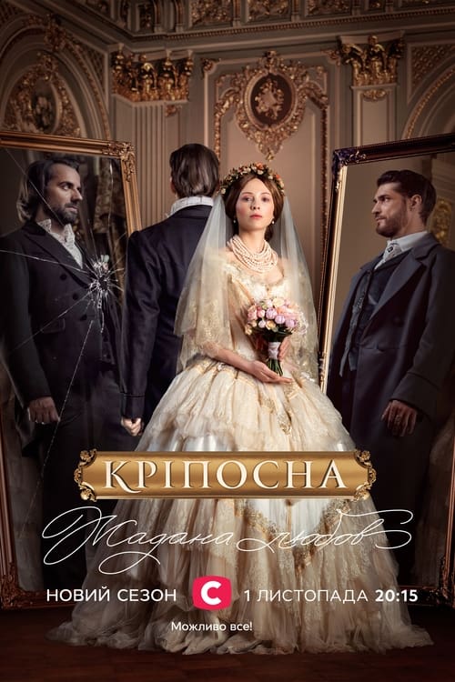 Love in Chains: 3×20